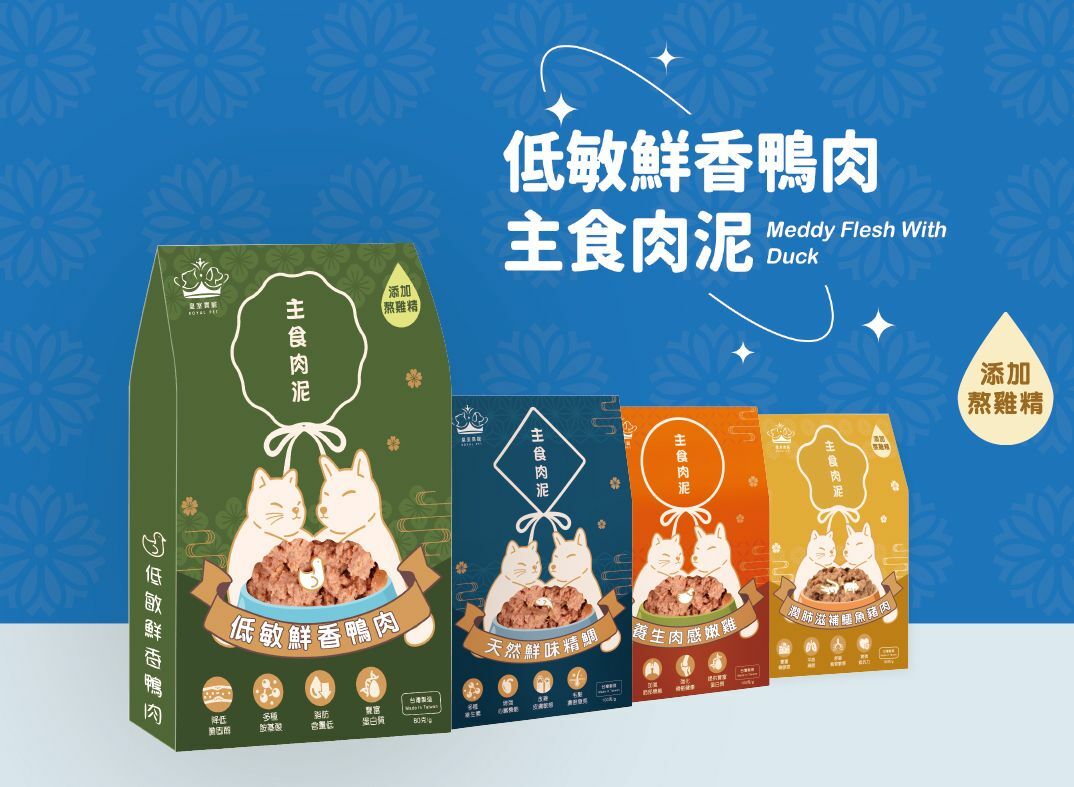 皇室貴寵 - 低敏鮮香鴨肉主食肉泥