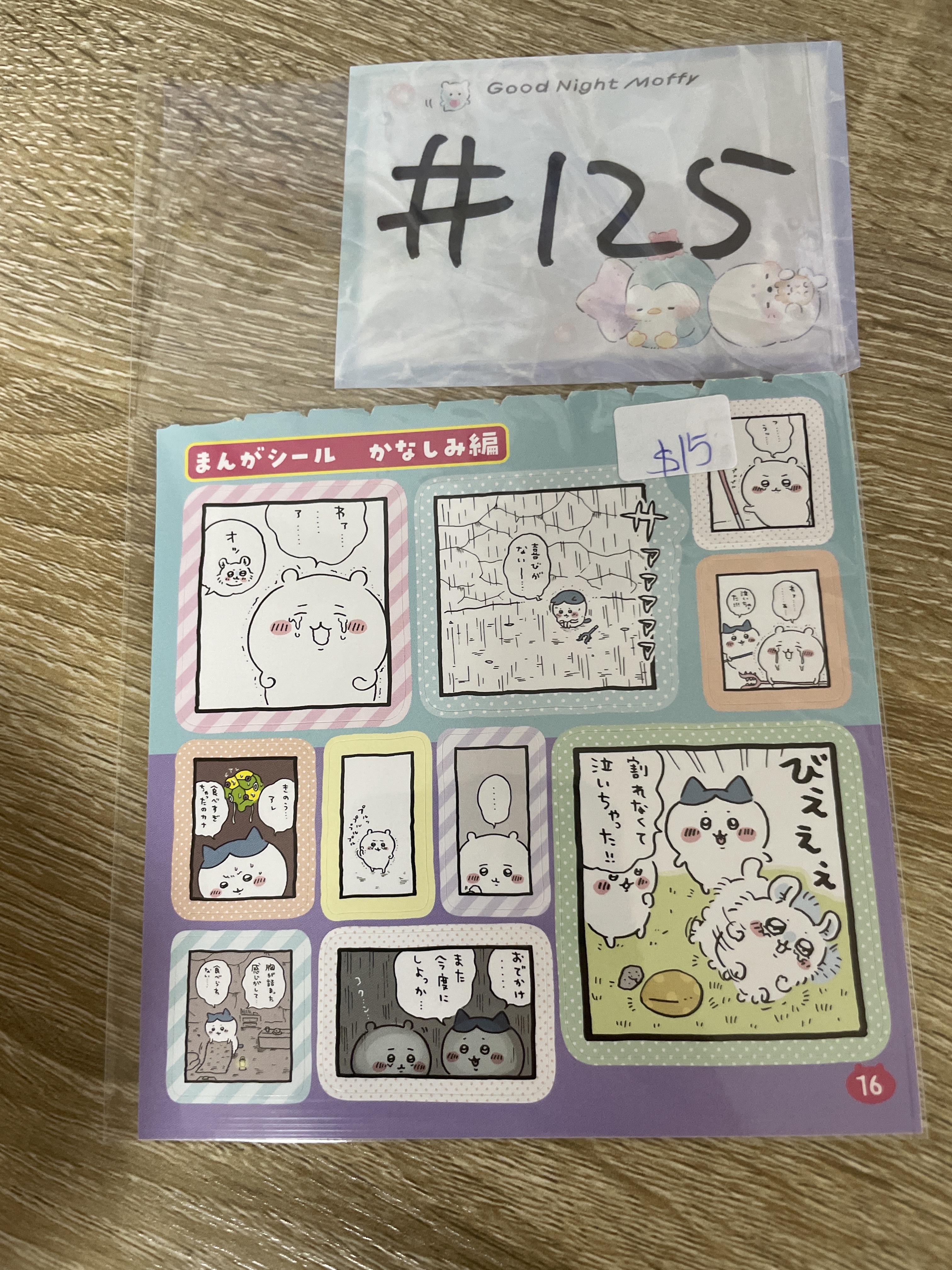 CHIIKAWA   貼紙 (16) #125