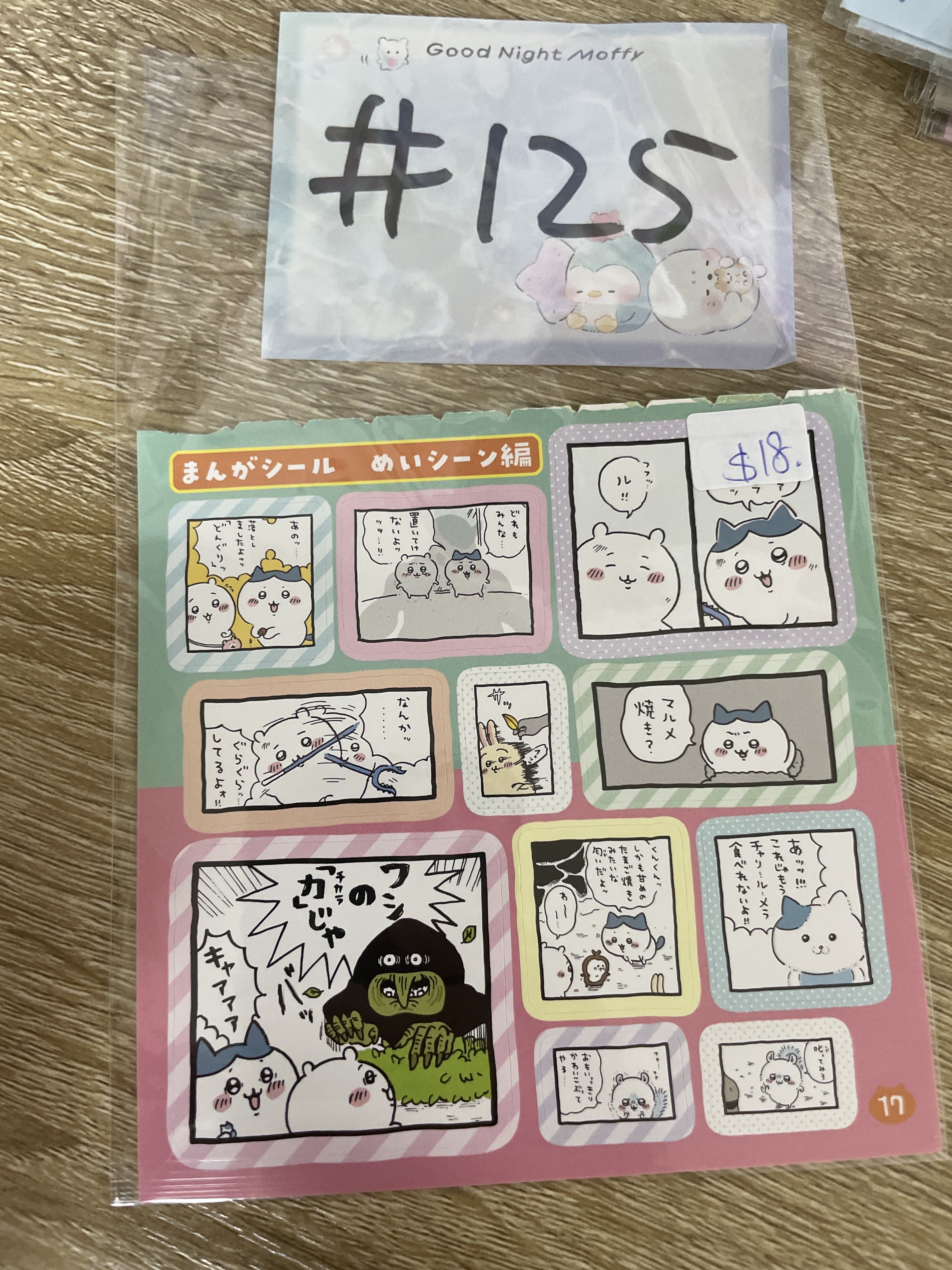 CHIIKAWA   貼紙 (17) #125