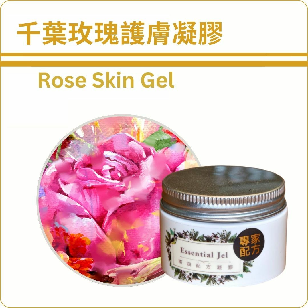 千葉玫瑰護膚凝膠80ml