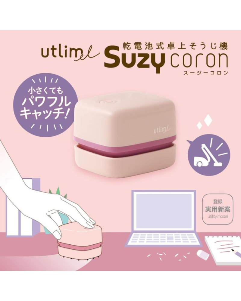 Sonic 小型桌上吸塵器 (粉紅色/深藍色/薰衣草色)