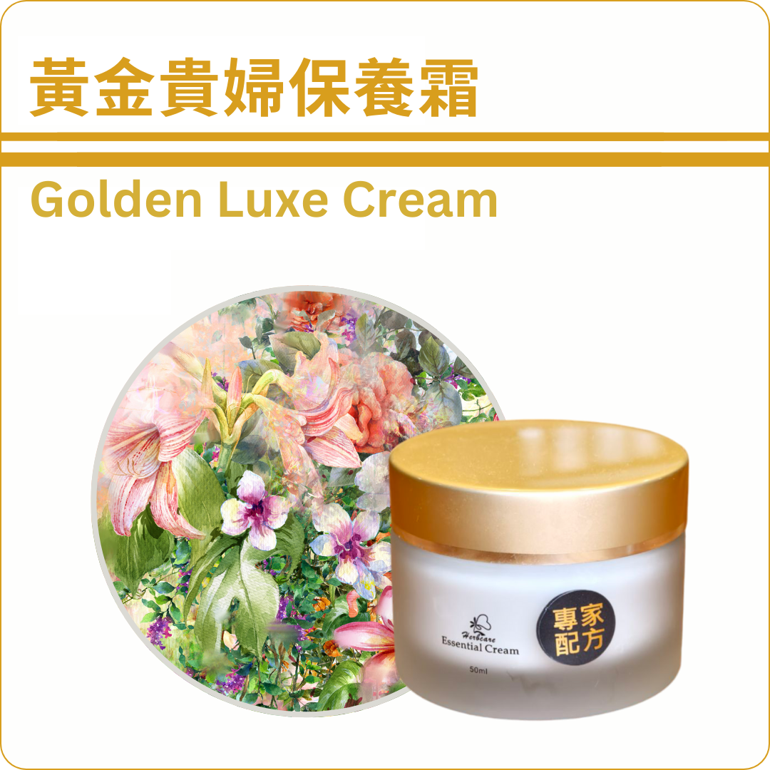 黃金貴婦保養霜50ml