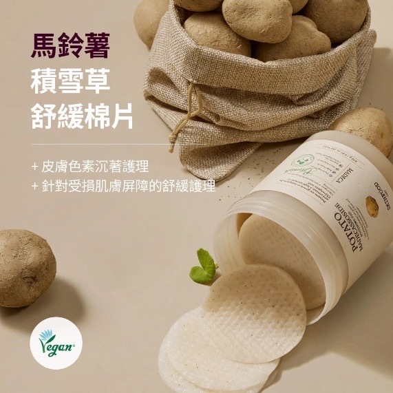 《Olive young連線》SKINFOOD Potato Madecassoside Soothing Pad 60P (+10P) Special set