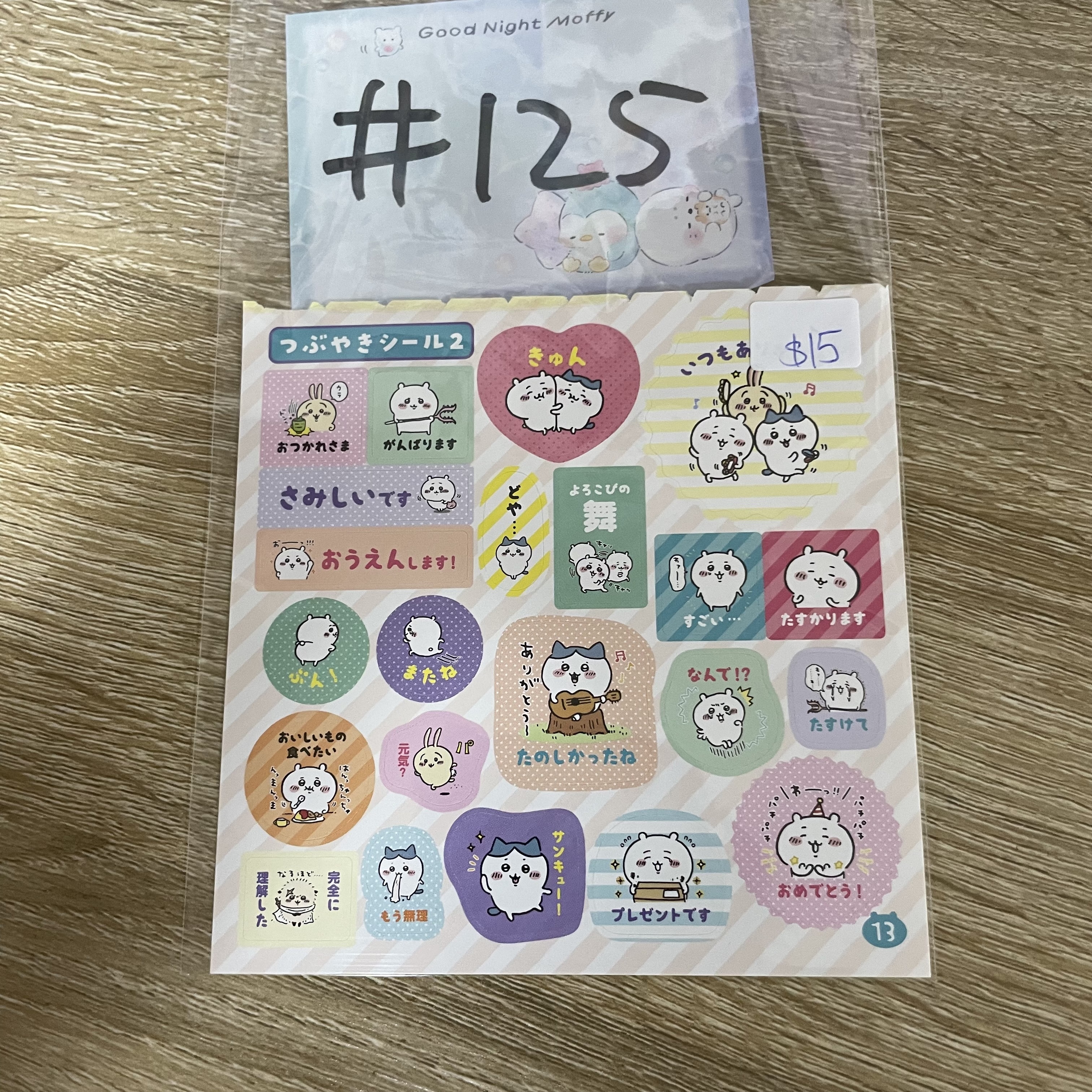 CHIIKAWA   貼紙 13 #125