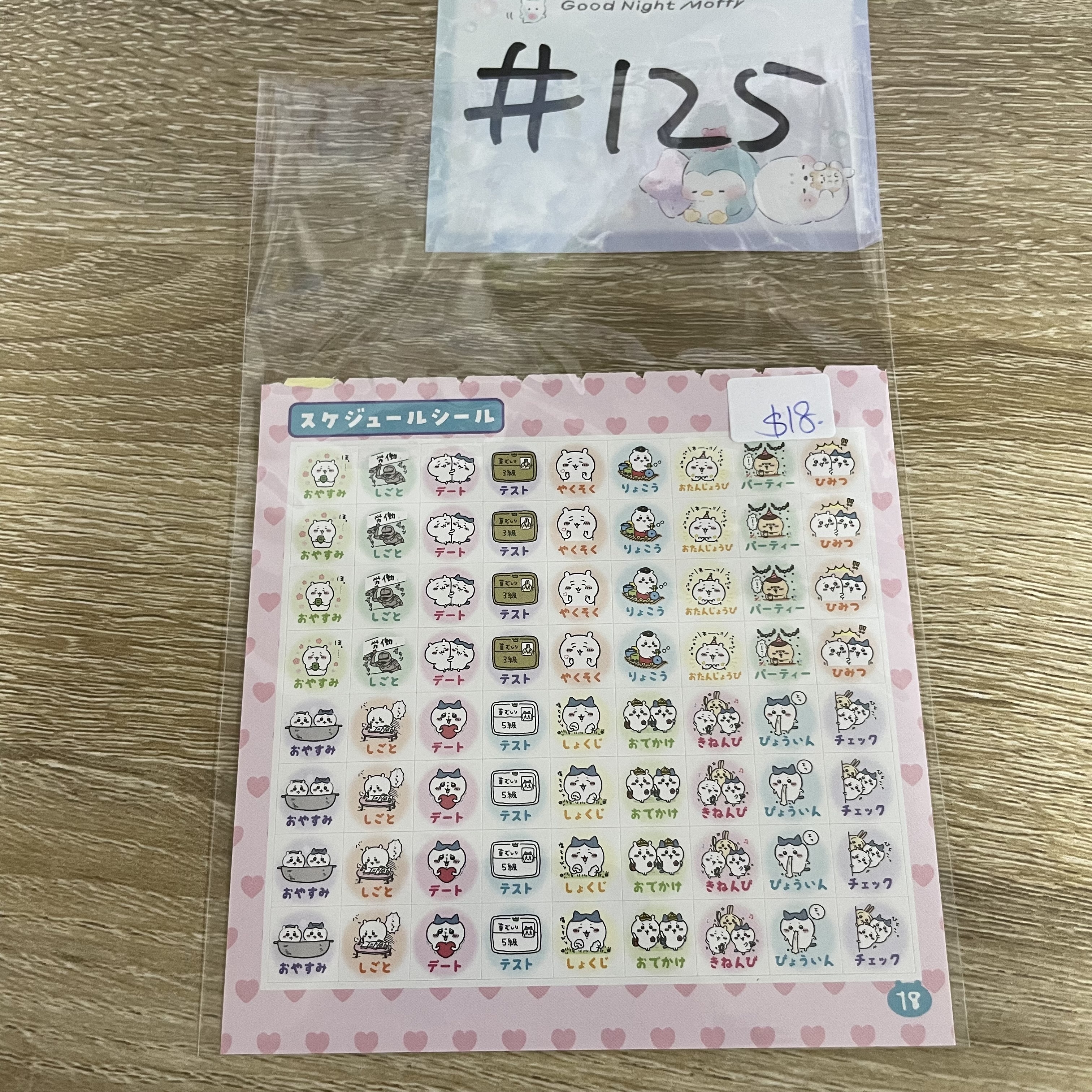 CHIIKAWA   貼紙 (18) #125