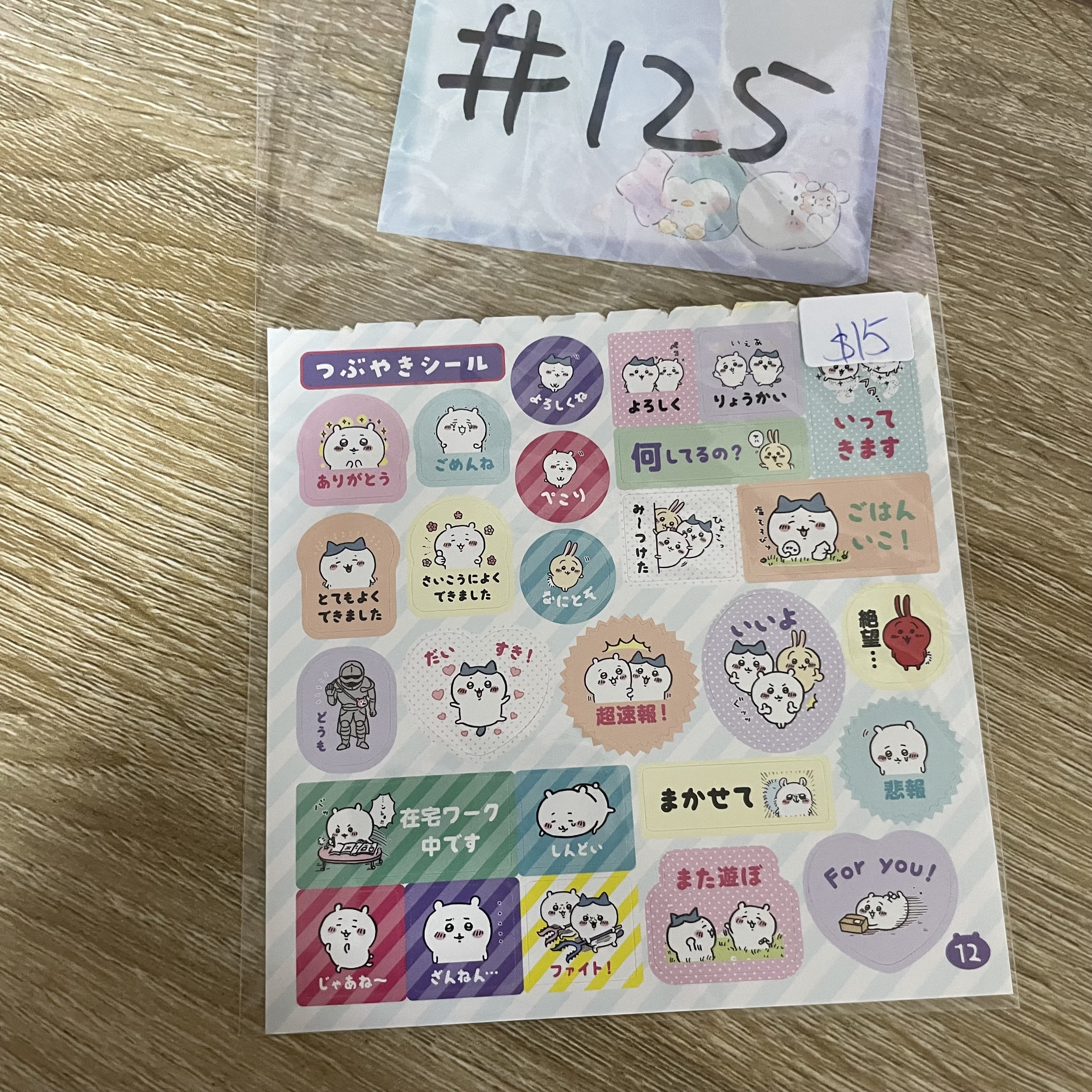 CHIIKAWA   貼紙  12   #125