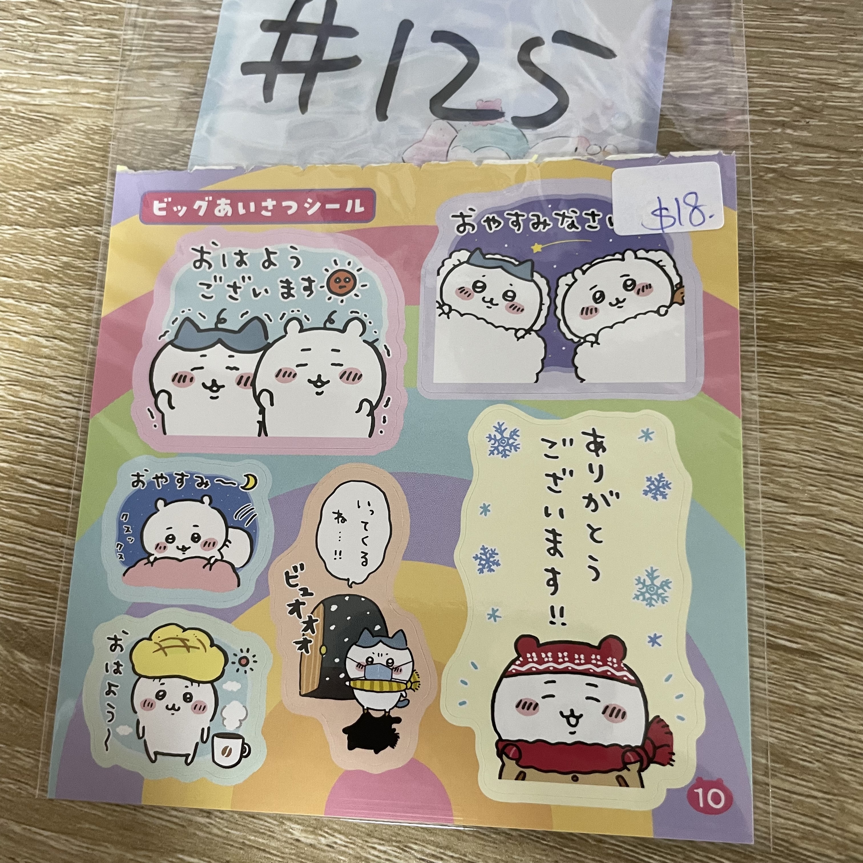 CHIIKAWA   貼紙 (10) #125