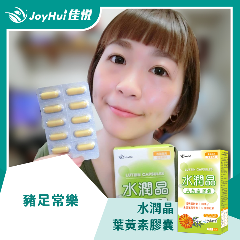 水潤晶膠囊_豬足常樂