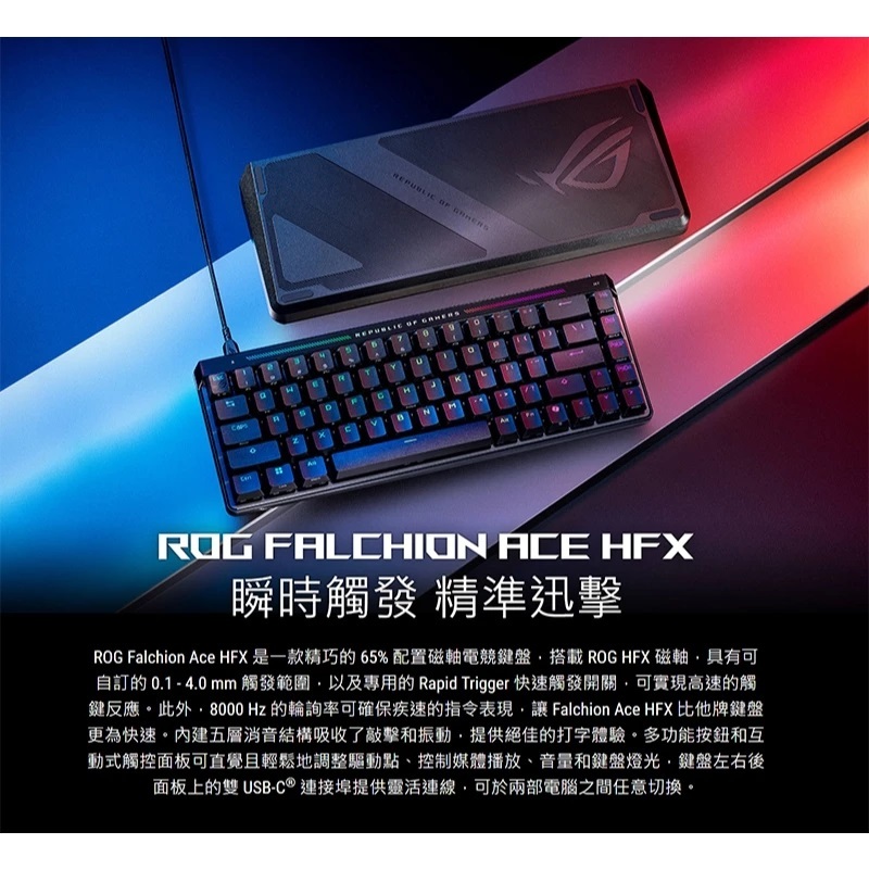 【送桌墊】米特3C數位–ASOS 華碩 ROG FALCHION ACE HFX 電競65%鍵盤/90MP03VE-BKTA20