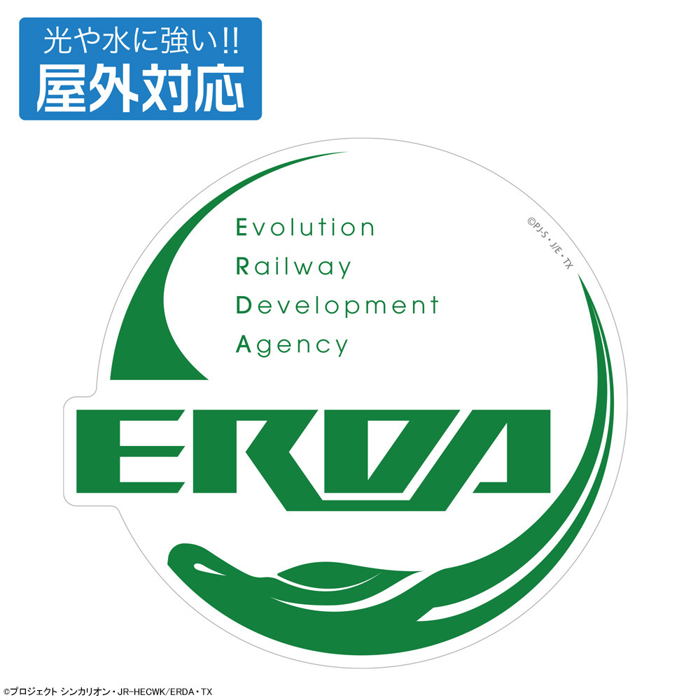 Cospa 1015 ERDA 屋外対応ステッカー [『シンカリオン チェンジ ザ ワールド』]