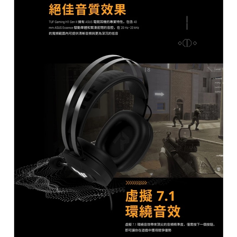 米特3C數位–ASUS 華碩 TUF GAMING H1 Gen II 有線電競耳麥/90YH044B-BHUA00