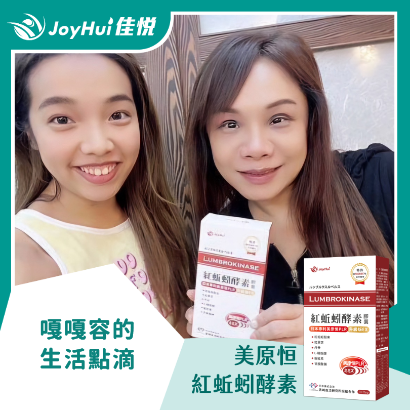 紅蚯蚓酵素_嘎嘎容的生活點滴