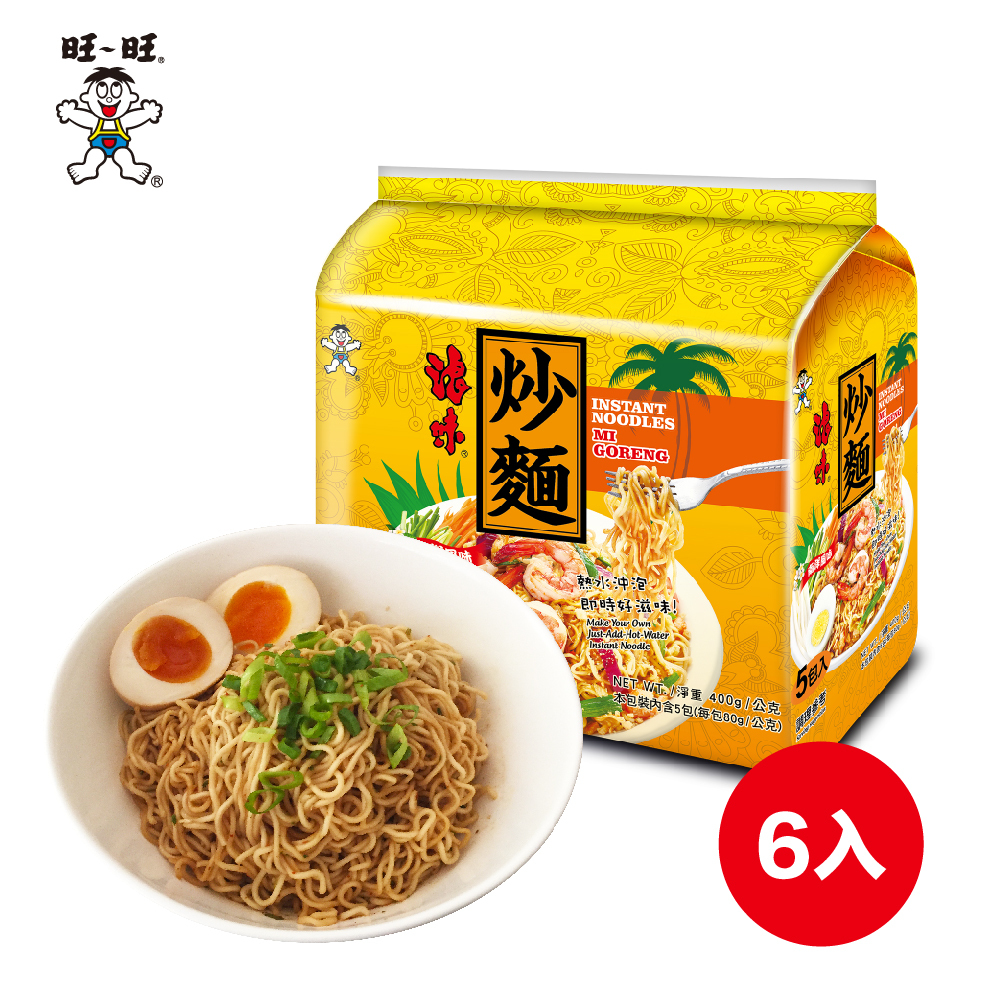 【旺旺】浪味炒麵泡麵(南洋風味)80g*5包*6袋
