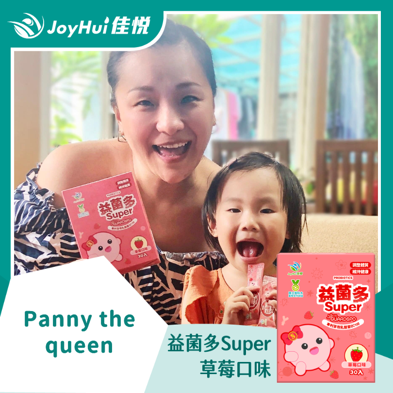 益菌多Super-益菌多Super_Panny The Queen