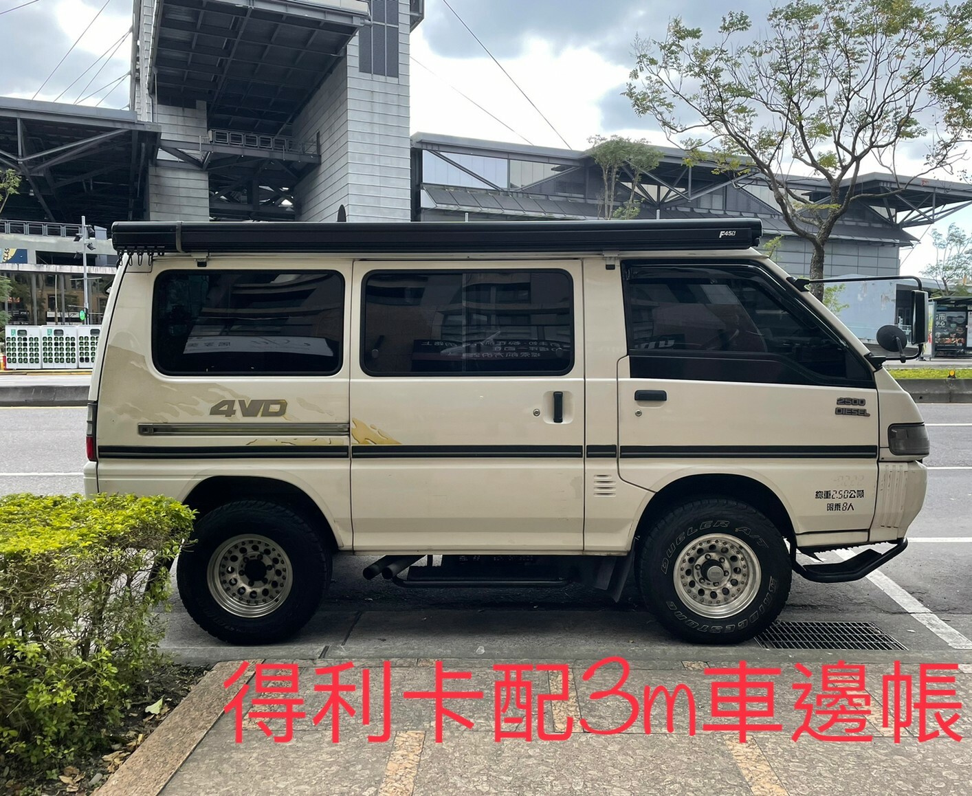 車邊帳 FIAMMA F45S 300 (得利卡 阿卡-DELICA)