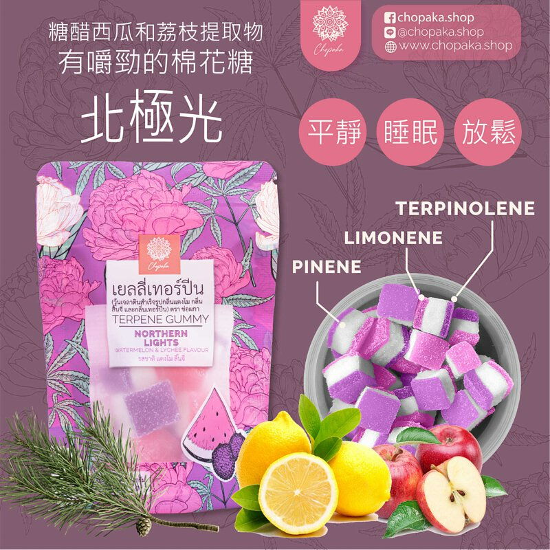 🇹🇭Chopaka 萜烯軟糖（Northern Lights）