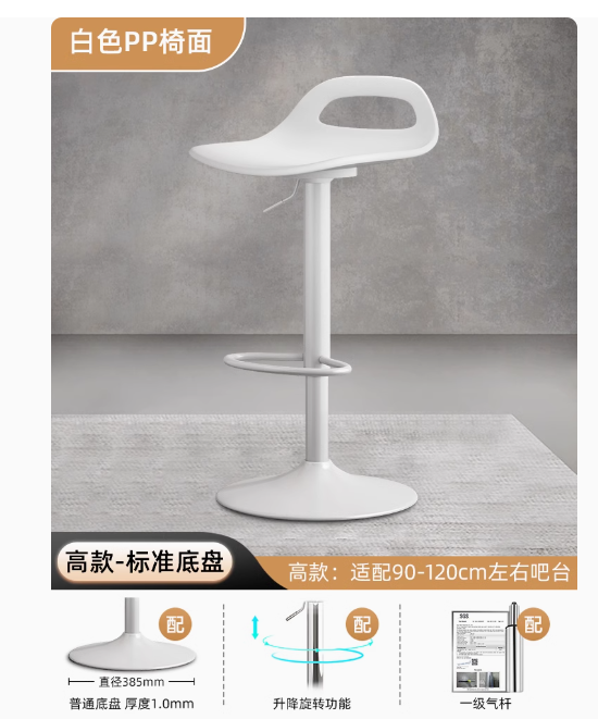 家用吧台椅 (高款-標準版-白色)