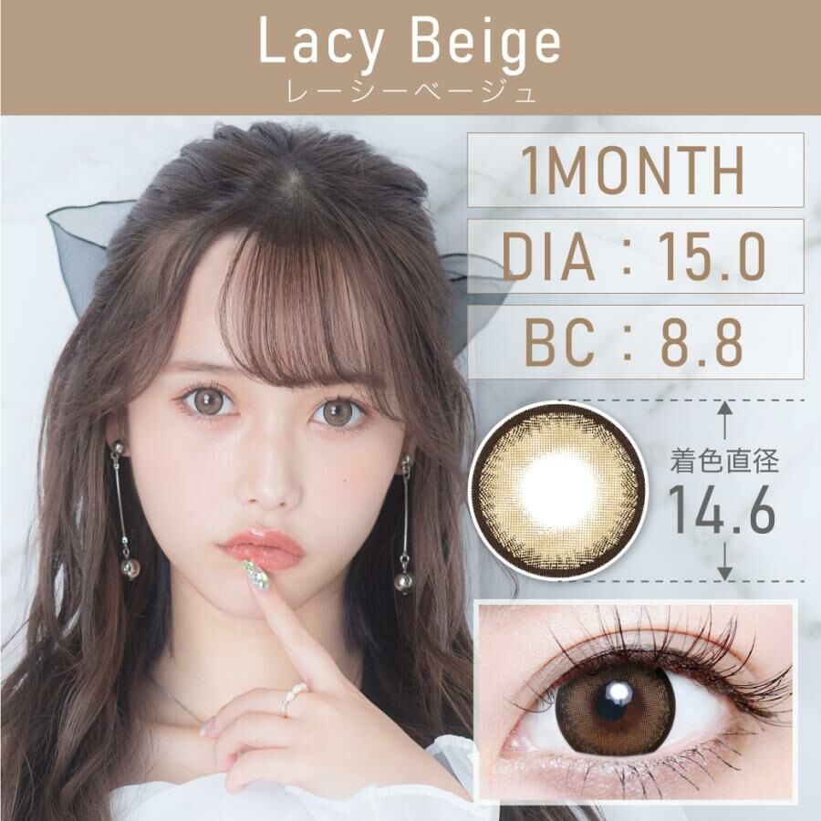 [月拋] TeAmo 1 Month Lacy Beige 有色彩妝隱形眼鏡｜每盒2片