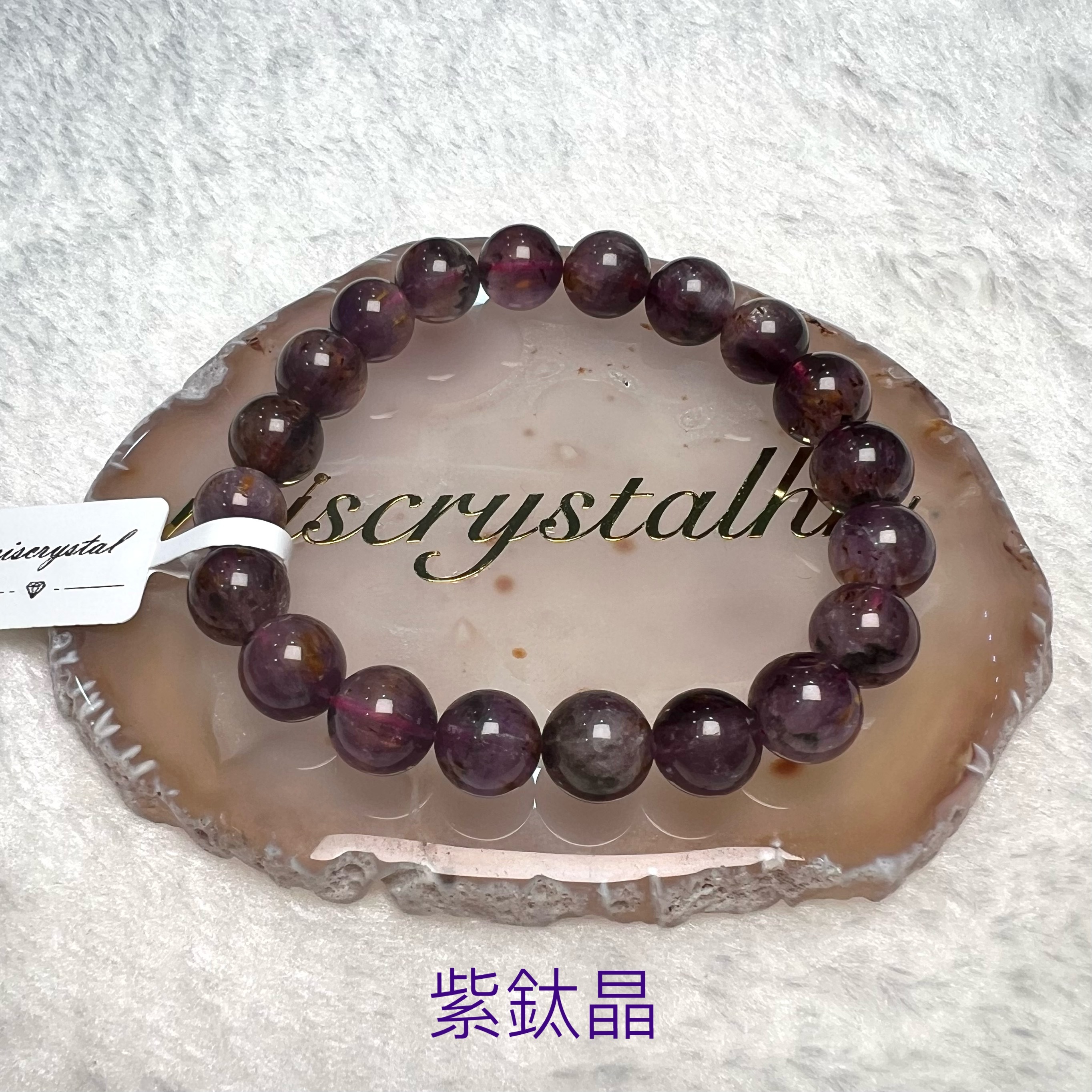 紫鈦晶 9.5mm #F540