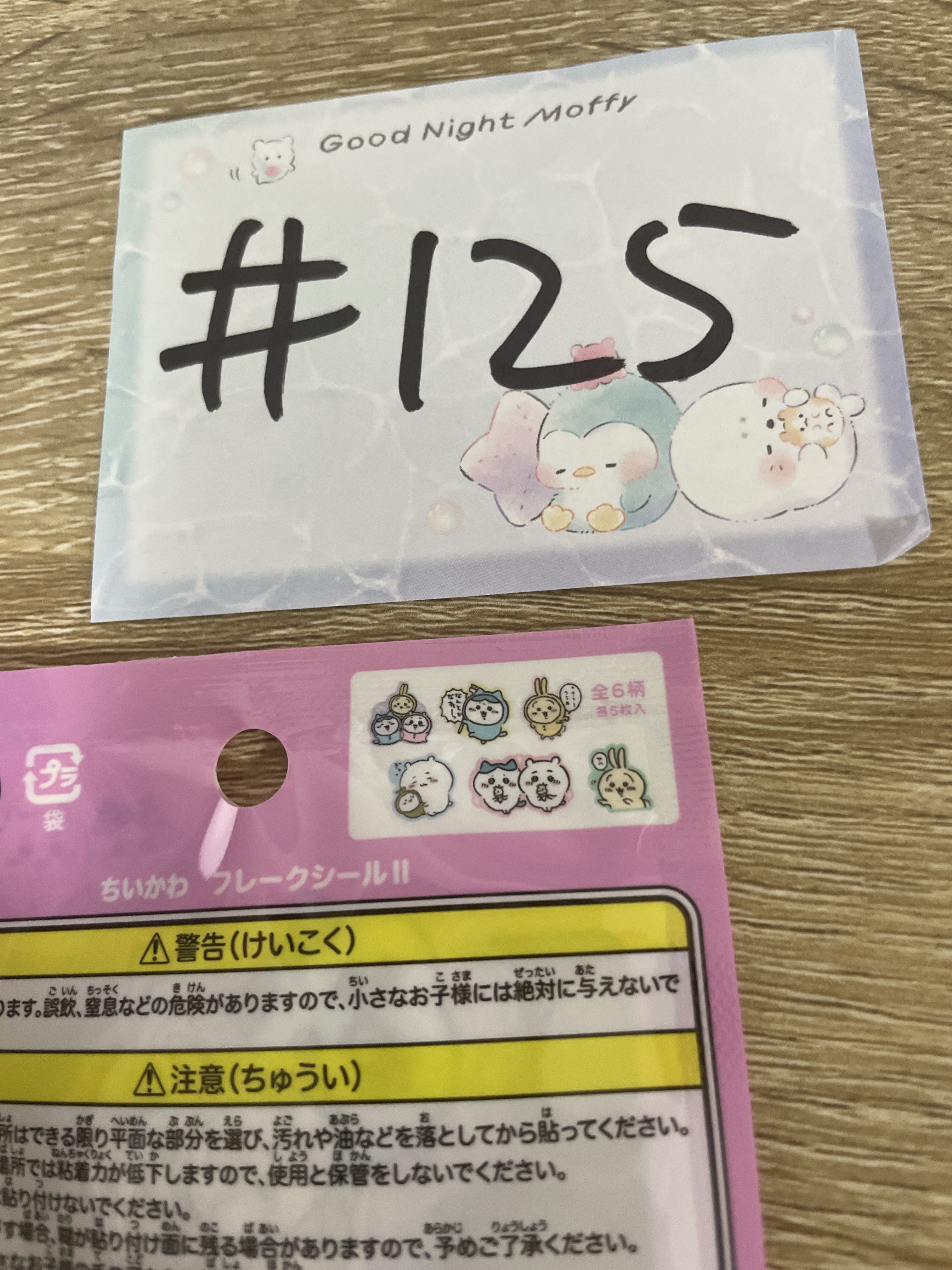 CHIIKAWA    貼紙#125