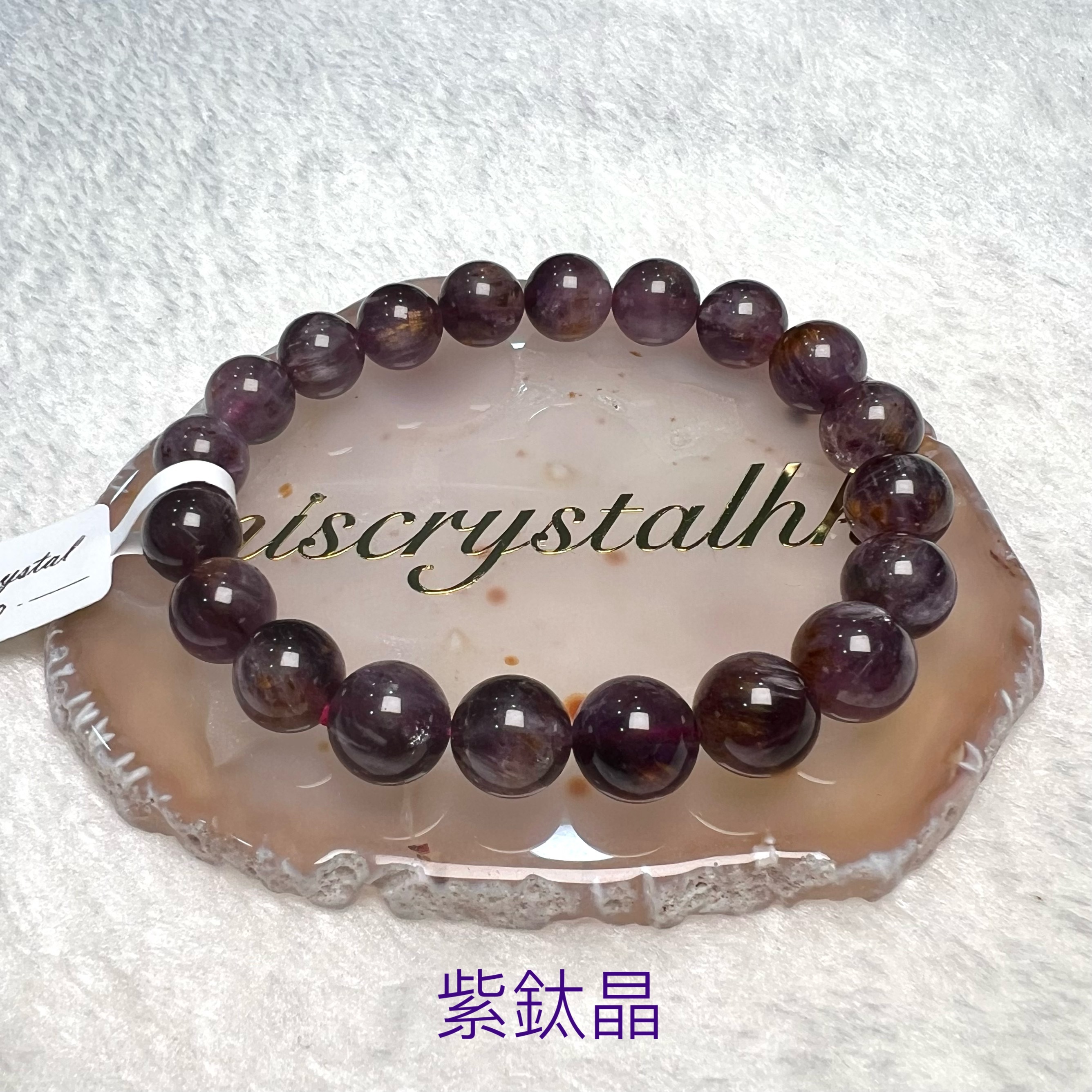 紫鈦晶 10mm #F541A