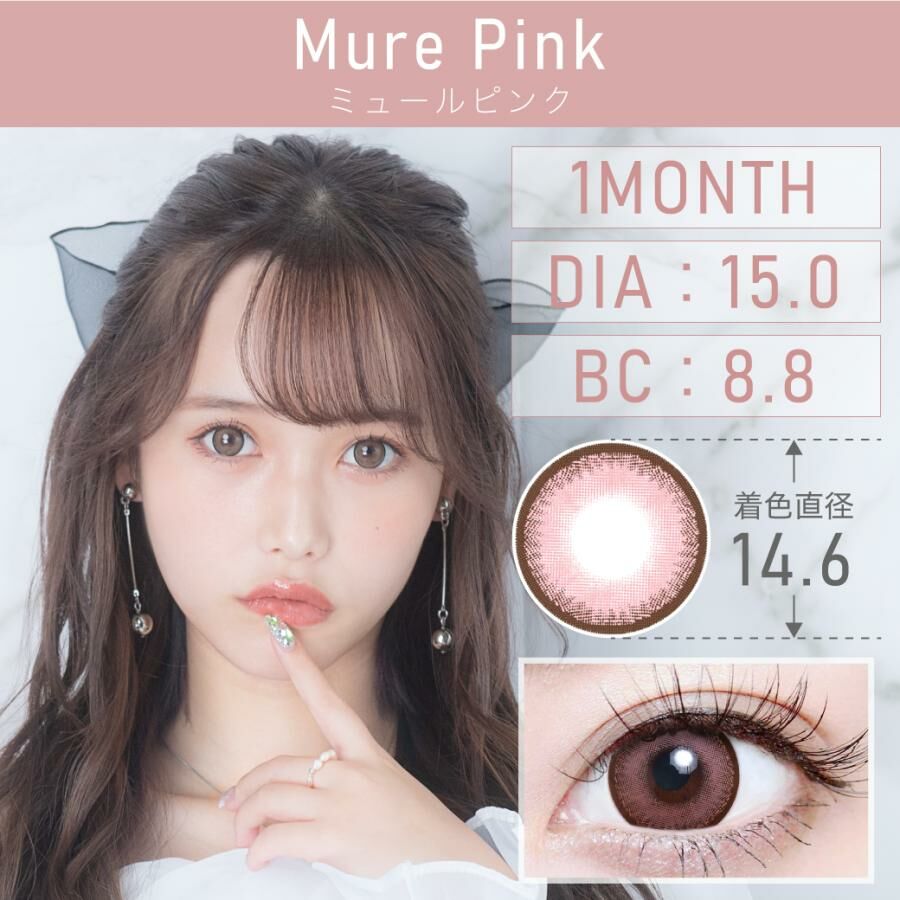 [月拋] TeAmo 1 Month Mure Pink 有色彩妝隱形眼鏡｜每盒2片