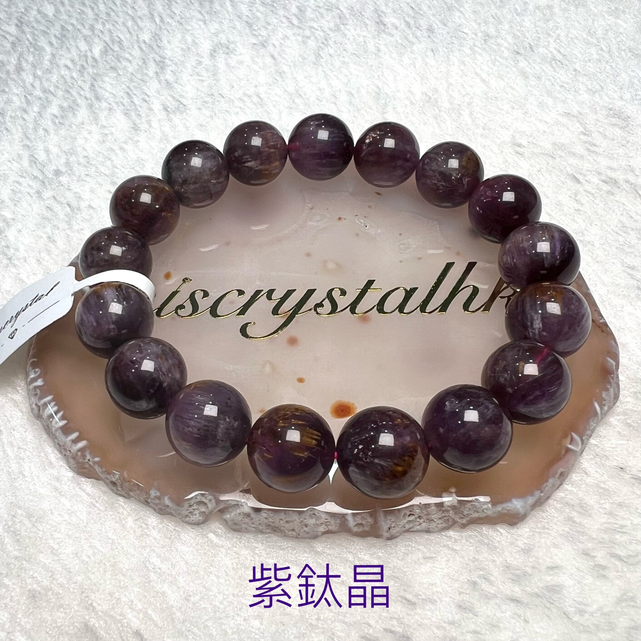 紫鈦晶 12.5mm #F544