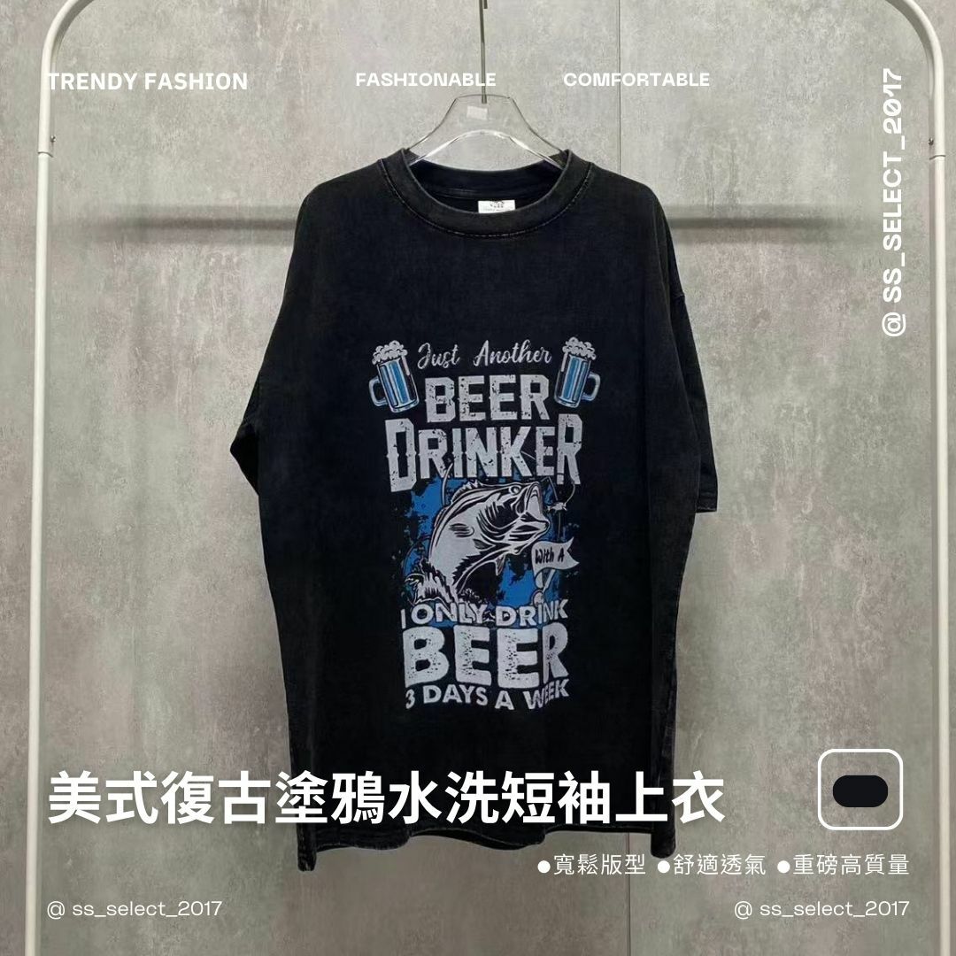 美式復古水洗短袖上衣