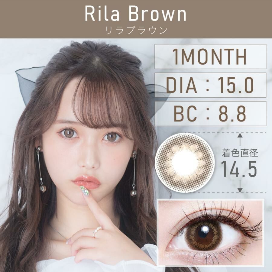[月拋] TeAmo 1 Month Rila Brown 有色彩妝隱形眼鏡｜每盒2片