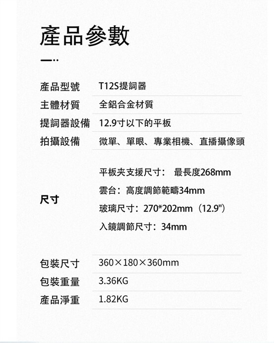 公司貨 百視悅 Desview T12S 便攜式 大螢幕 提詞機 廣角 字幕機 讀稿機 相機 攝影機 手機 平板 採訪 直播