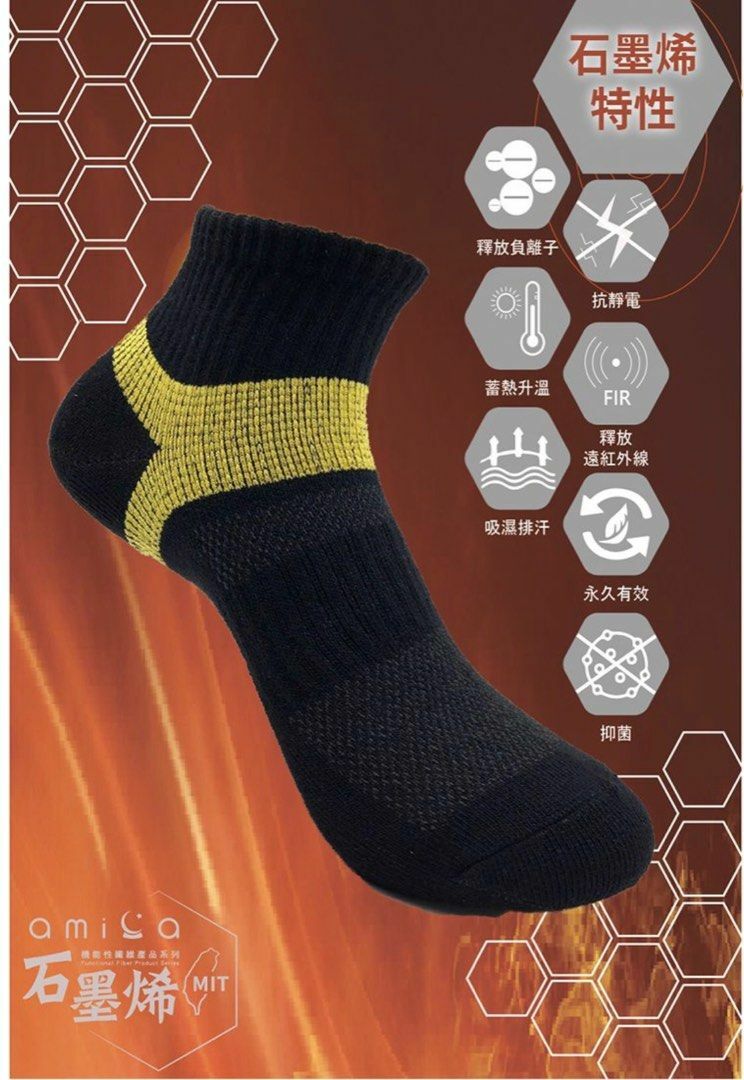 【台灣預購】TW082611 石墨烯健康新科技足弓運動襪 (4對裝)