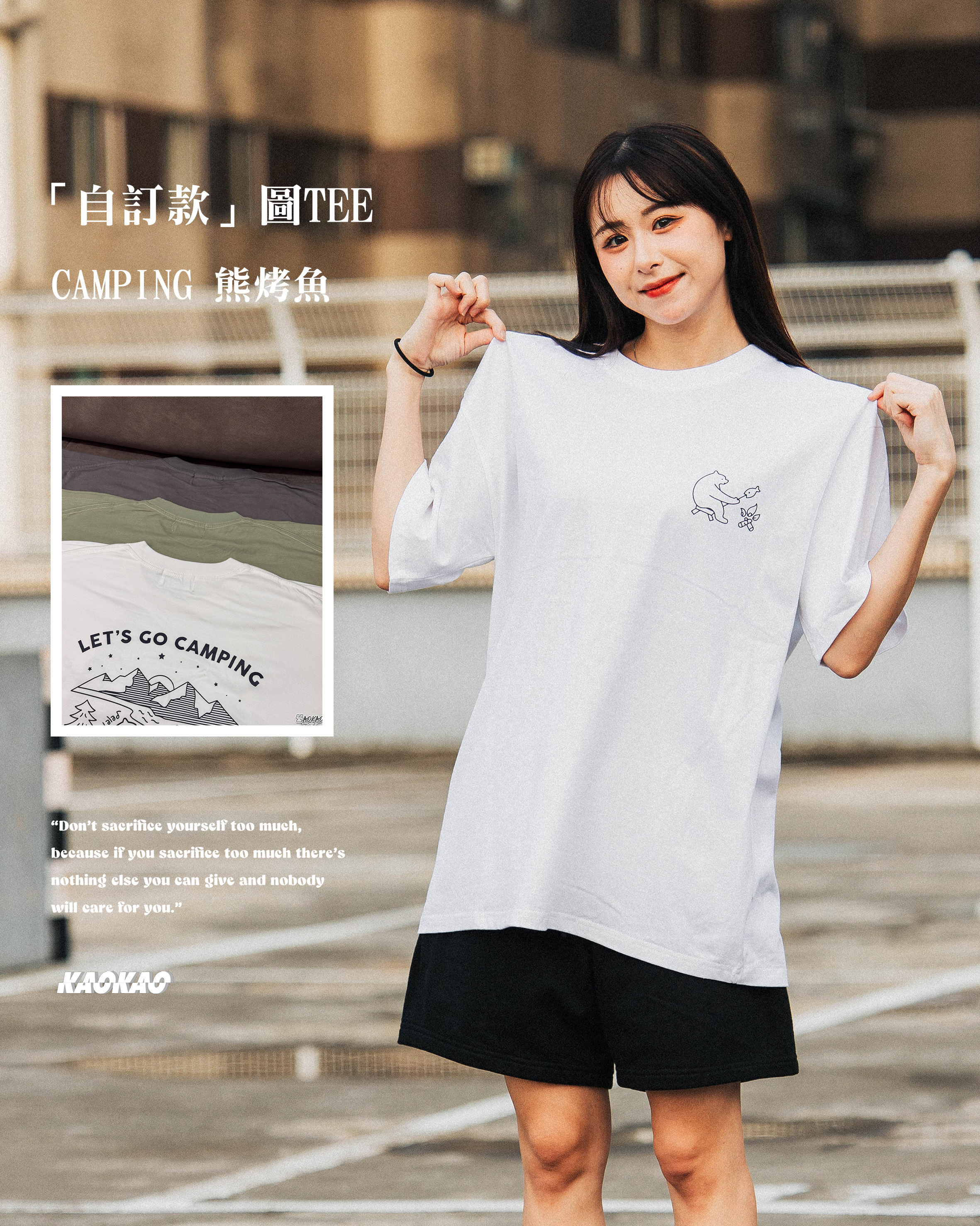 『自訂款』熊烤魚印花短T【KK127】