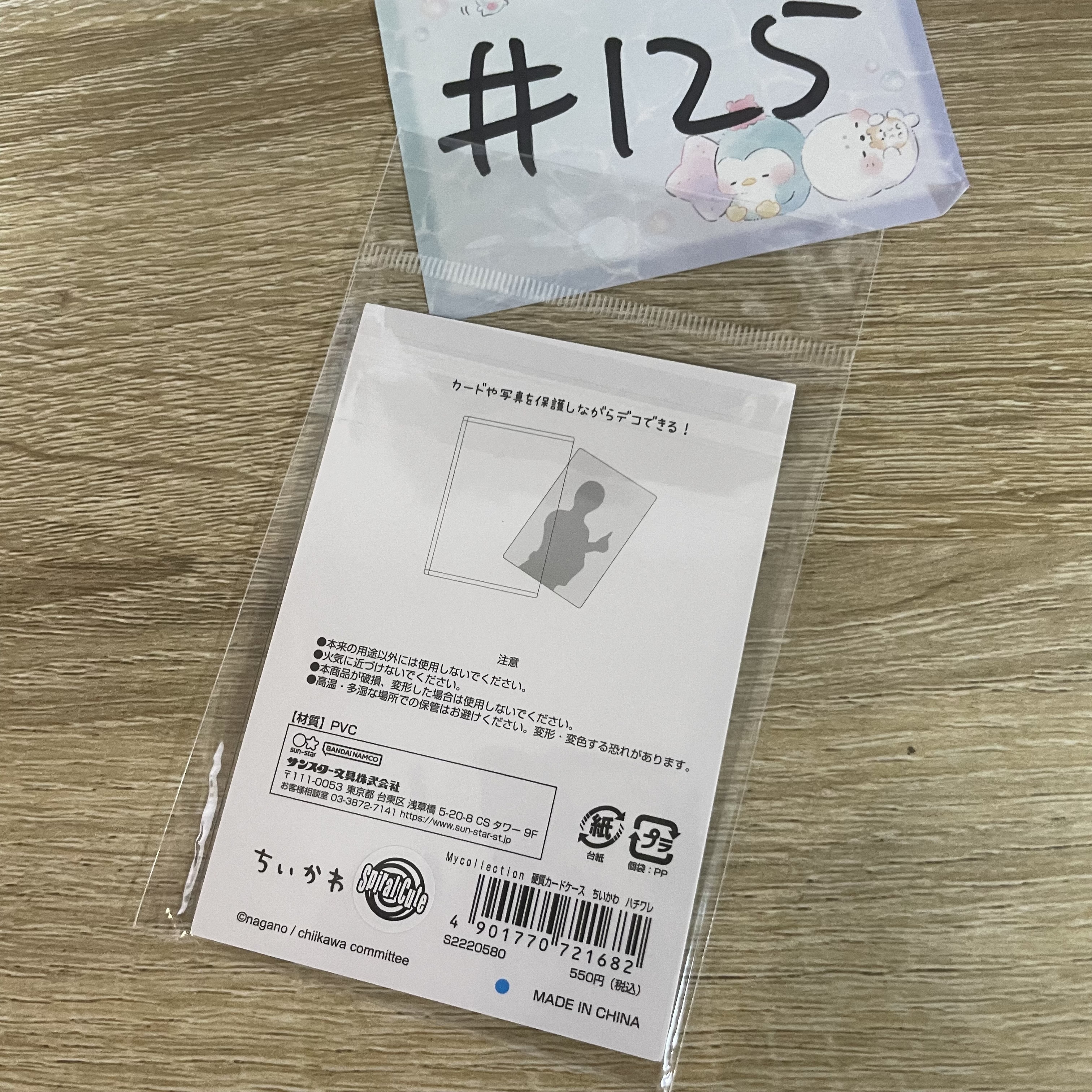 CHIIKAWA 八字貓 卡套#125