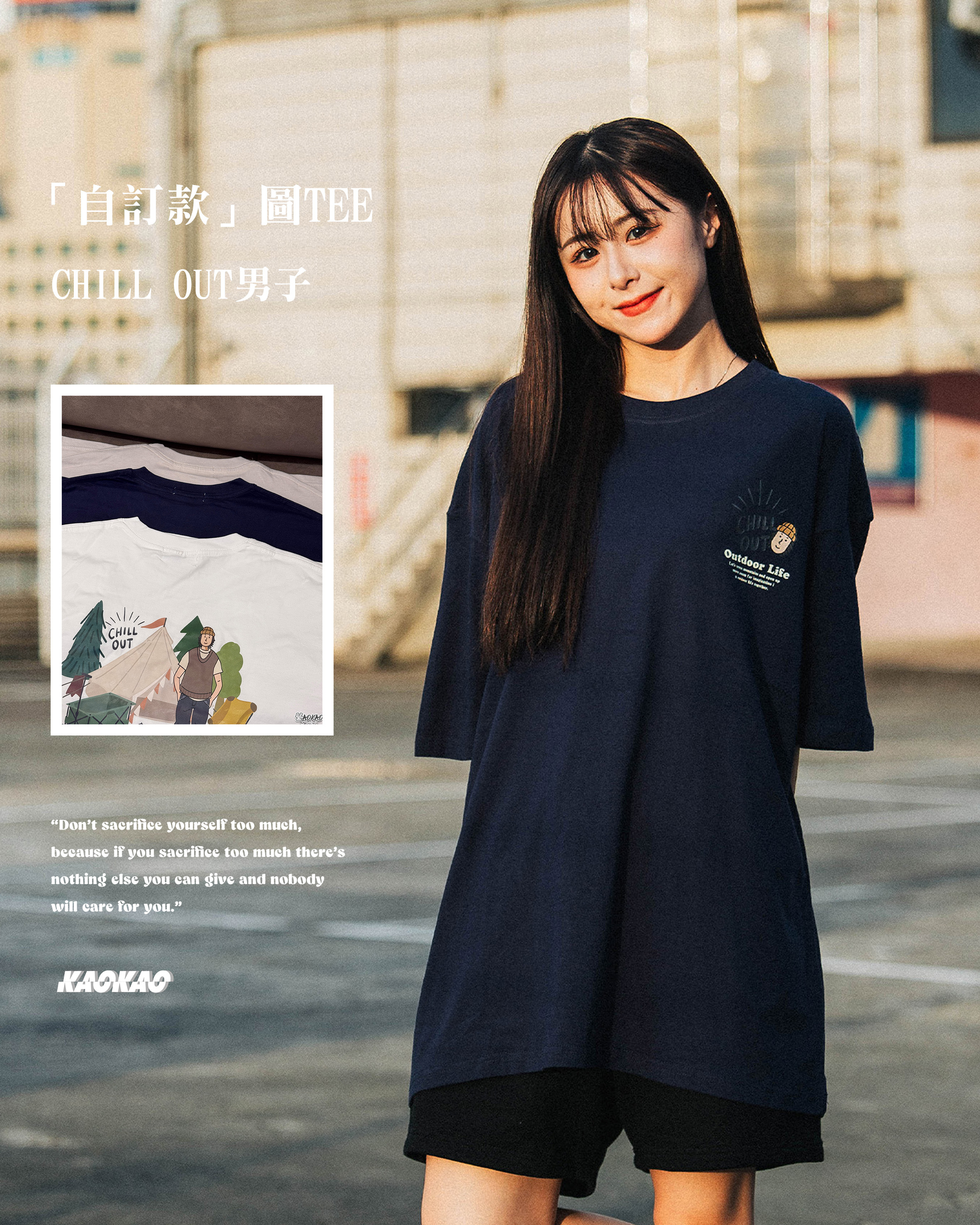 『自訂款』CHILL OUT 露營短T【KK129】