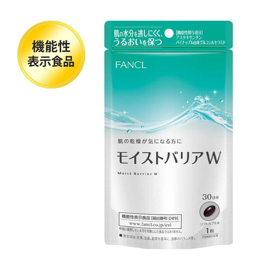 FANCL Moist Barrier W 鎖水修護營養素