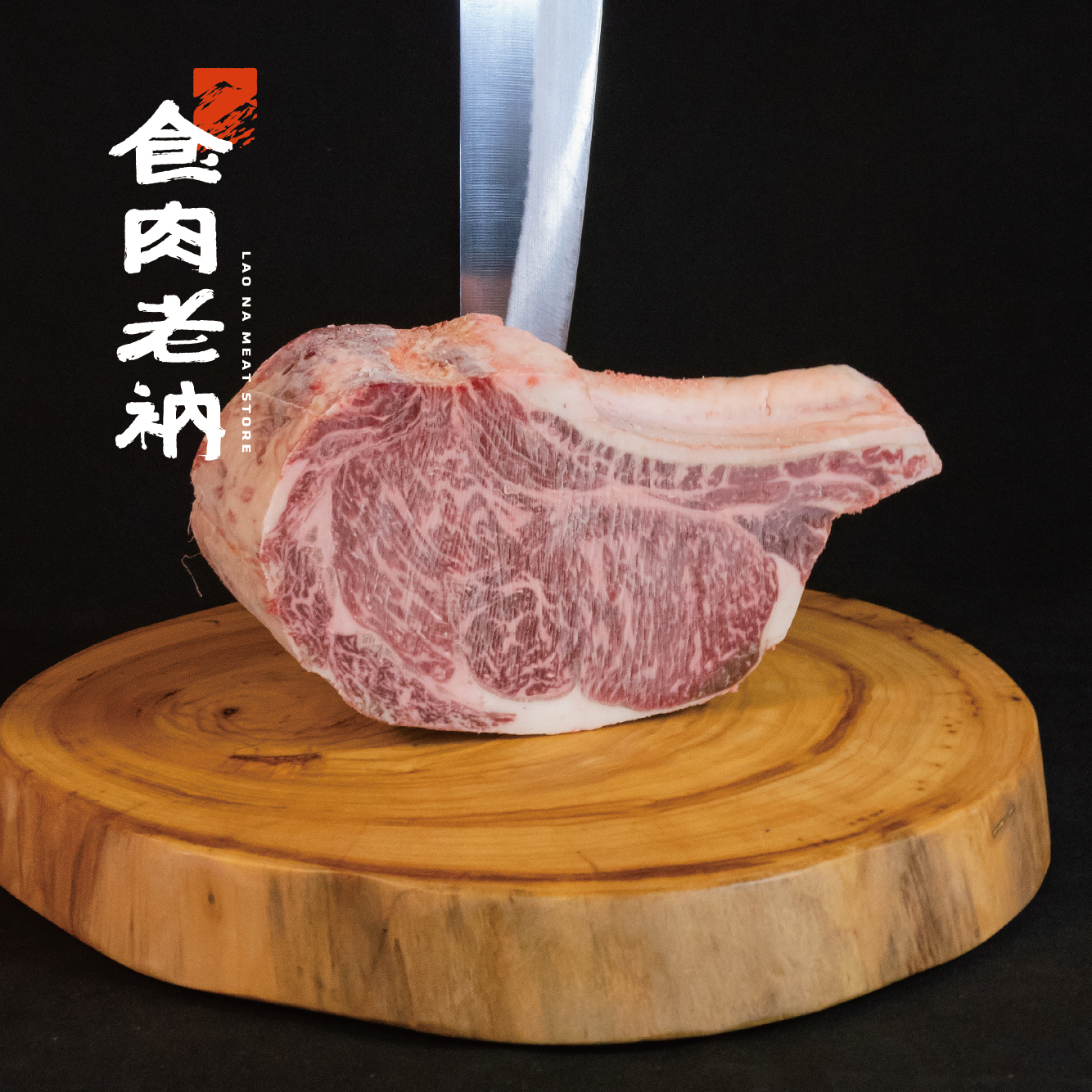 【單隻稱重計價】金牌和牛 澳洲M9和牛 帶骨肋眼 【進階會員價 2750元/kg】