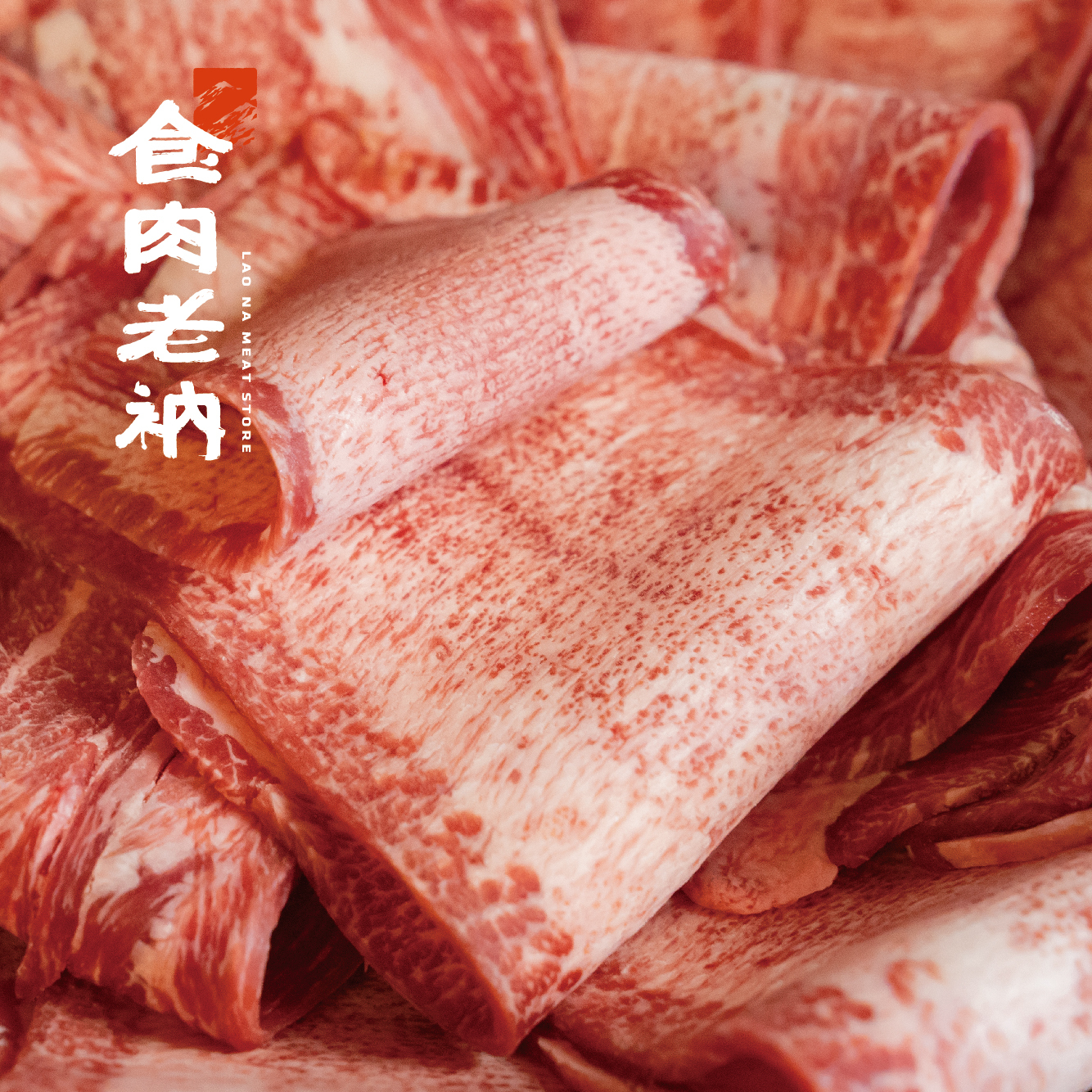 澳洲穀飼 牛舌火鍋片 400g【進階會員價 1000元】