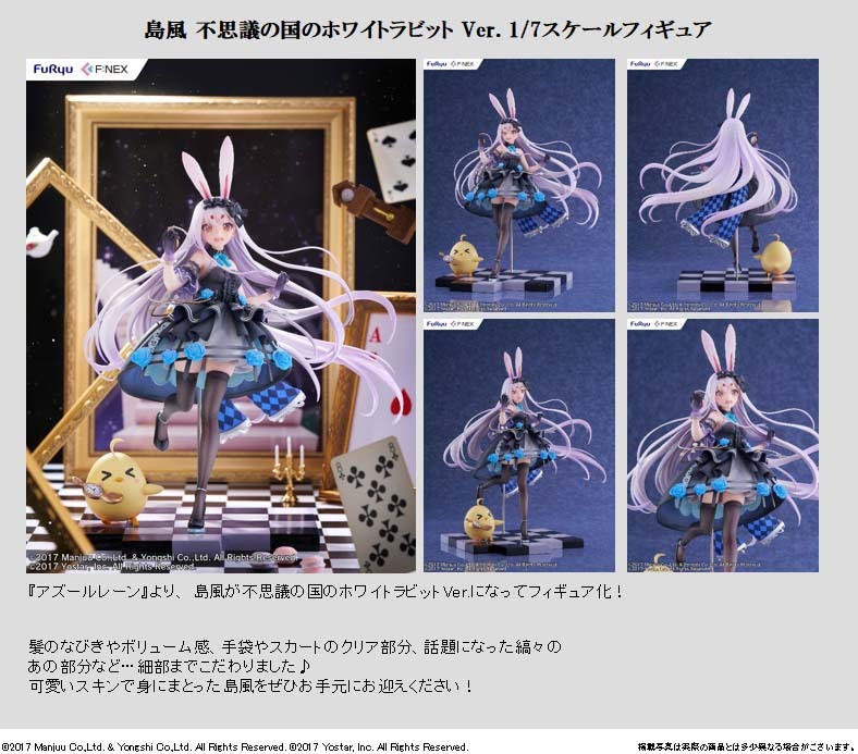 「ACG.GO」「預購」日版 FuRyu F:NEX 碧藍航線 島風 不思議國度的白兔Ver 1/7 Scale Figure