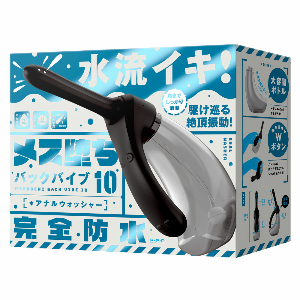 日本P×P×P完全防水 遙控極限 2合1 後庭振動器×後庭清洗器