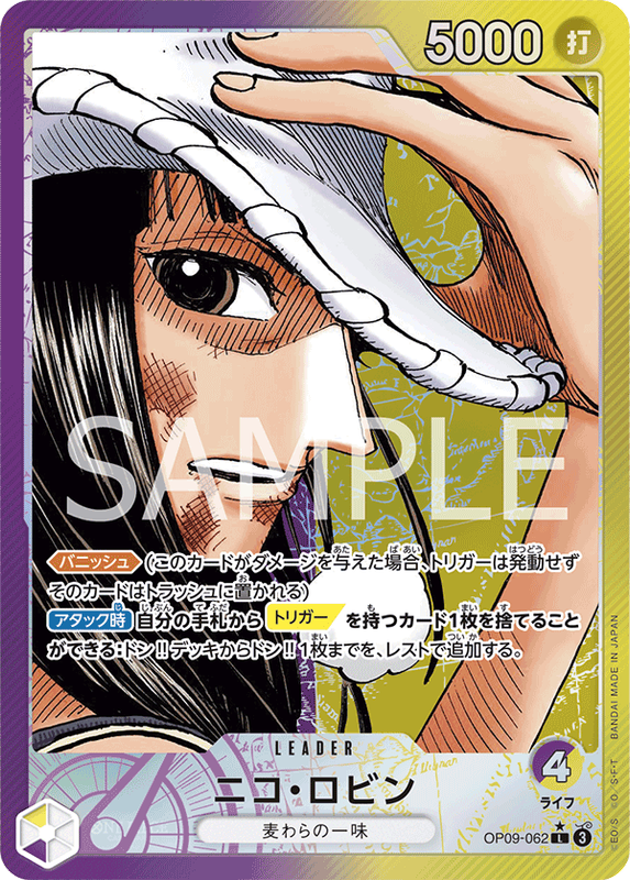 【OP09-062 P-L 】ニコ・ロビン(パラレル)/異圖
