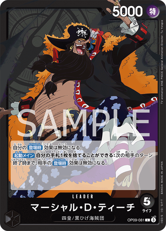 【OP09-081 L 】マーシャル・Ｄ・ティーチ