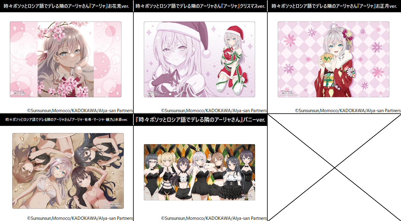 「ACG.GO」「預購」《不時輕聲地以俄語遮羞的鄰座艾莉同學》 橡膠桌墊