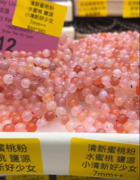 250809 - C12 7mm+水蜜桃鹽源瑪瑙手串