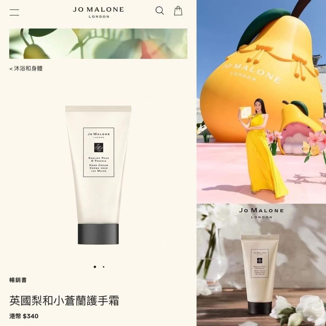 現貨!! Jo Malone英國梨與小蒼蘭身體乳及手霜15ml - 免稅 - 10月下旬