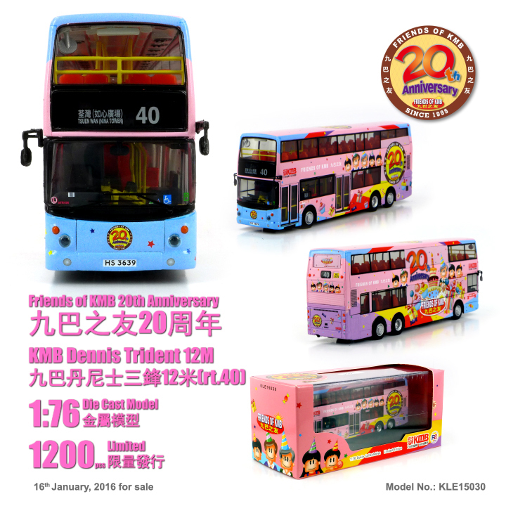 KLE15030 1:76 九巴丹尼士三鋒12米 "九巴之友20周年" (40)