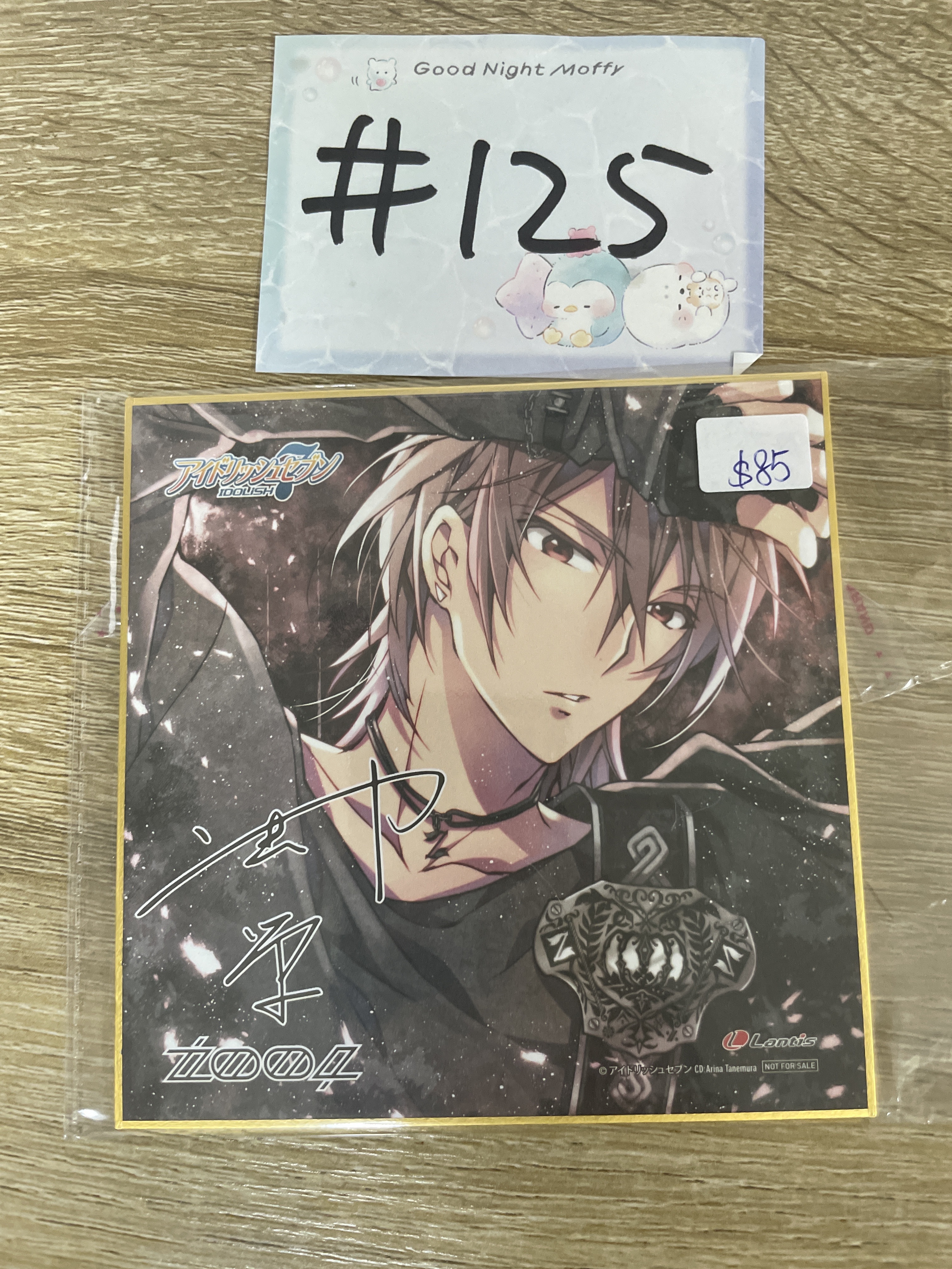 I7  虎於  色紙#125