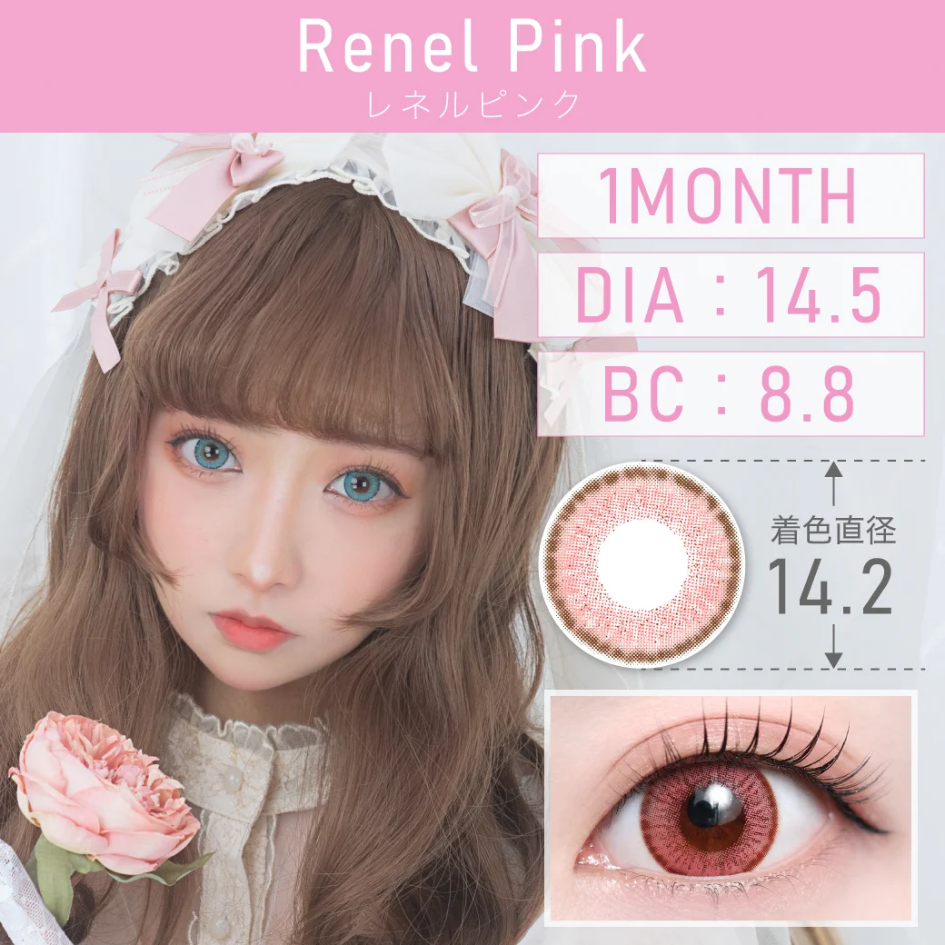 [月拋] TeAmo 1 Month Renal Pink 有色彩妝隱形眼鏡｜每盒2片