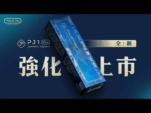 PLAY & JOY PJ1 Plus 男性延時保養液 15ml (加強版)