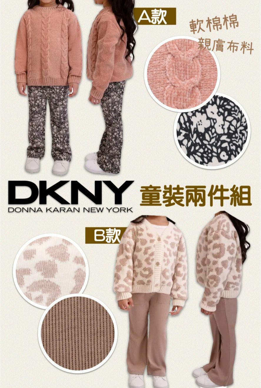 【預購】DKNY G100751 童裝兩件組(女仔款)