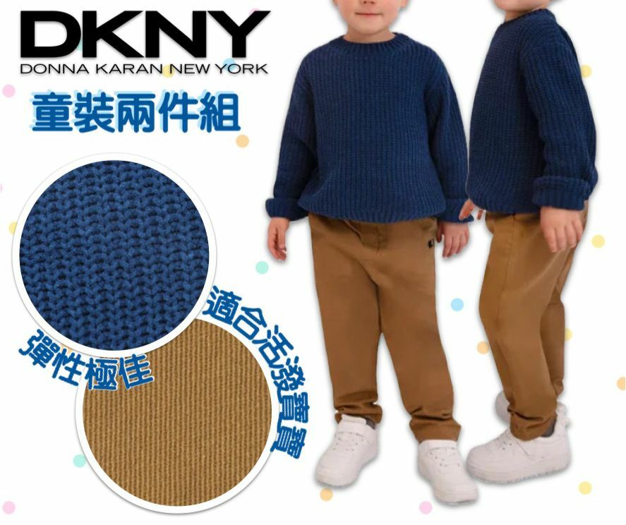 【預購】DKNY G100752 童裝兩件組(男仔款)